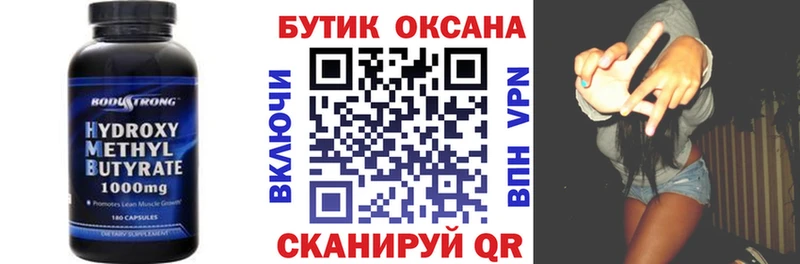 где найти Новоульяновск Бутират бутандиол