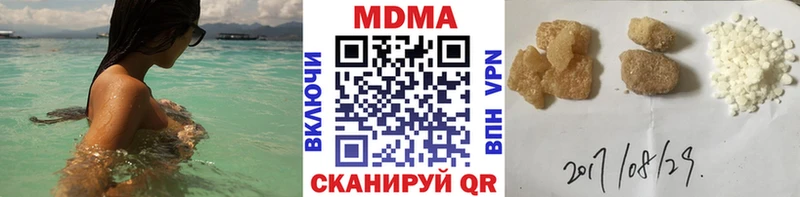 МДМА кристаллы купить наркотик Новоульяновск