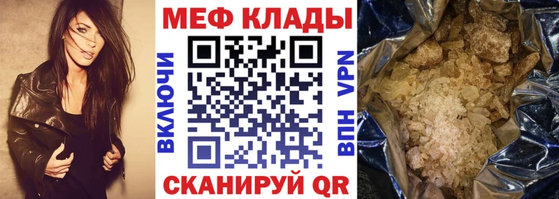 ОМГ ОМГ ССЫЛКА  как найти закладки  Новоульяновск  МЯУ-МЯУ VHQ 