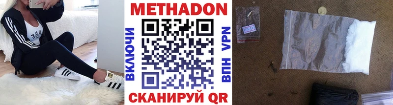Метадон VHQ Новоульяновск
