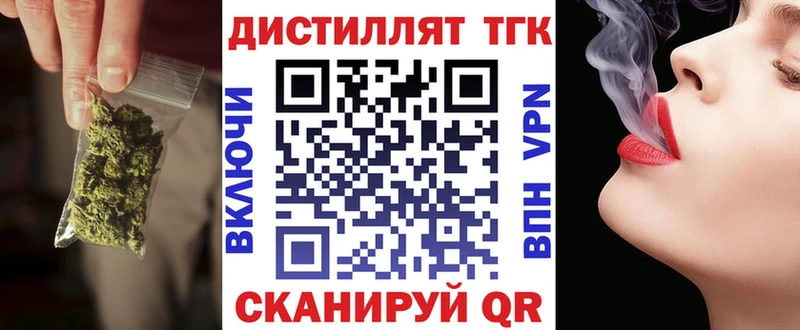 Дистиллят ТГК вейп Новоульяновск